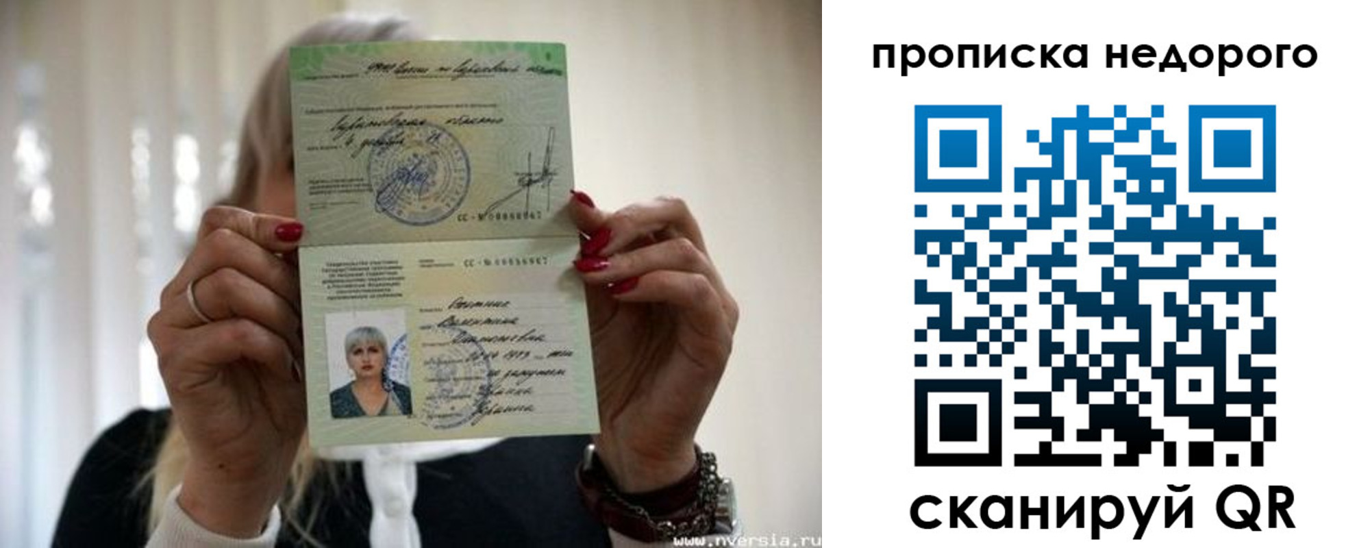 прописка для школы в Дубне