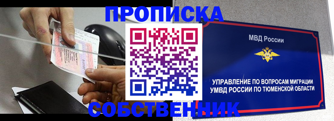 временная регистрация законно в Дубне