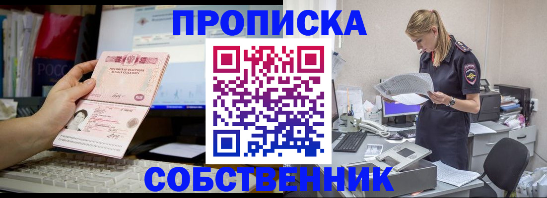 временная регистрация недорого в Дубне