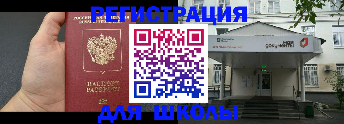 временная регистрация адрес в Дубне