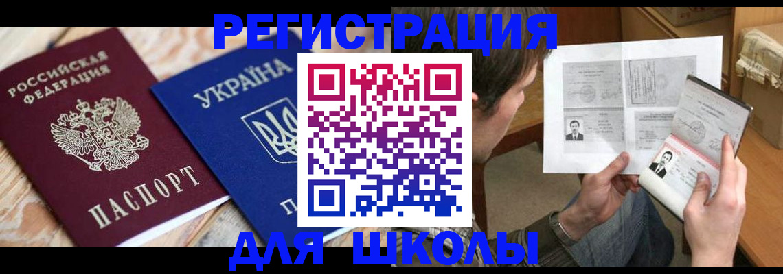 временная регистрация адрес в Дубне