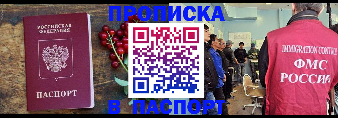 прописка иностранных граждан в Дубне