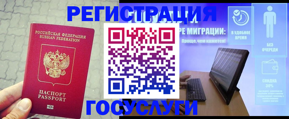 прописка для школы в Дубне