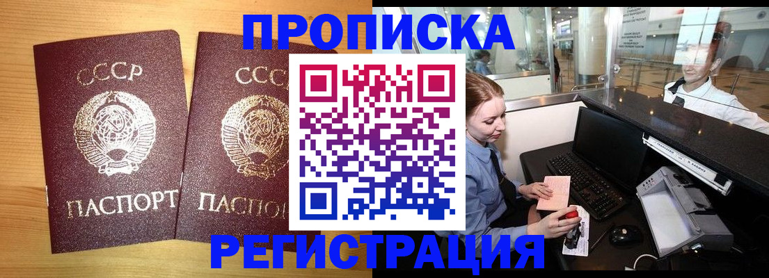 прописка для военкомата в Дубне