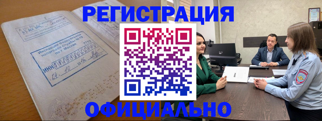 прописка ребенка в Дубне