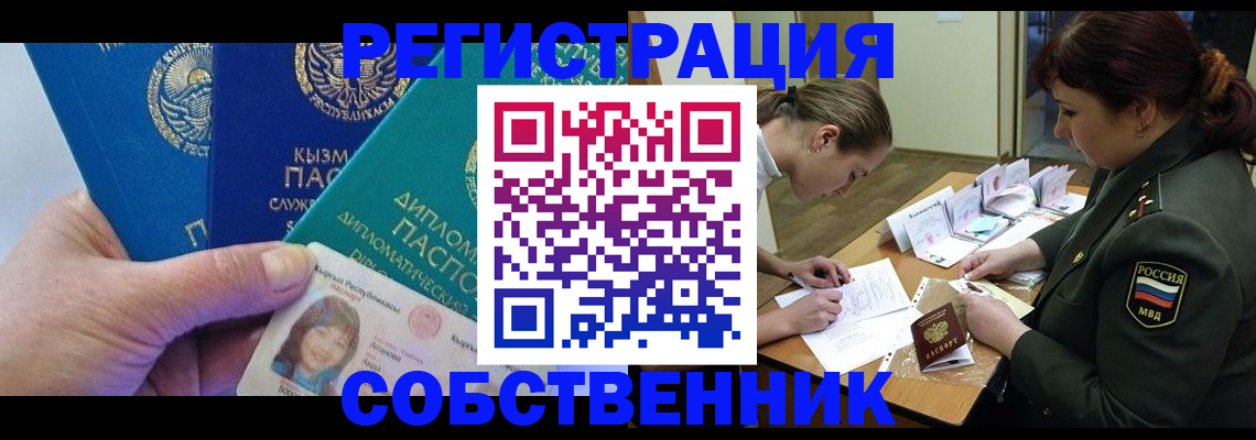 временная регистрация гарантия в Дубне